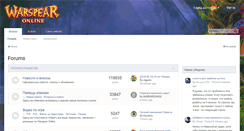 Desktop Screenshot of forum.warspear-online.com