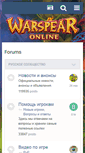 Mobile Screenshot of forum.warspear-online.com